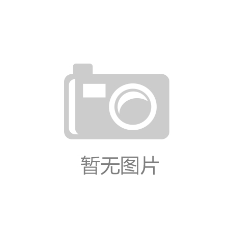 ‘开云app官方网站入口’泰康人寿推 “飞常保”保险